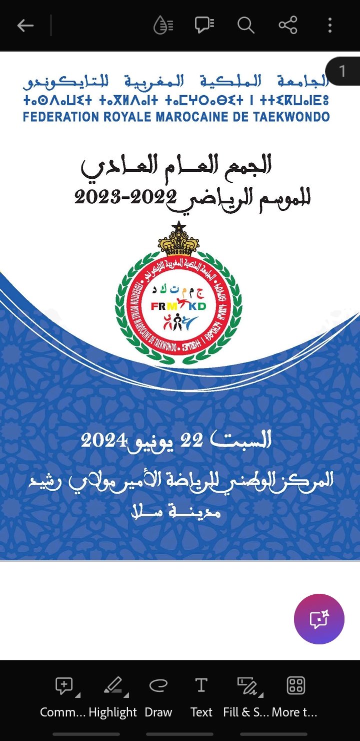 التقرير الأدبي و المالي برسم الموسم الرياضي 2022-2023